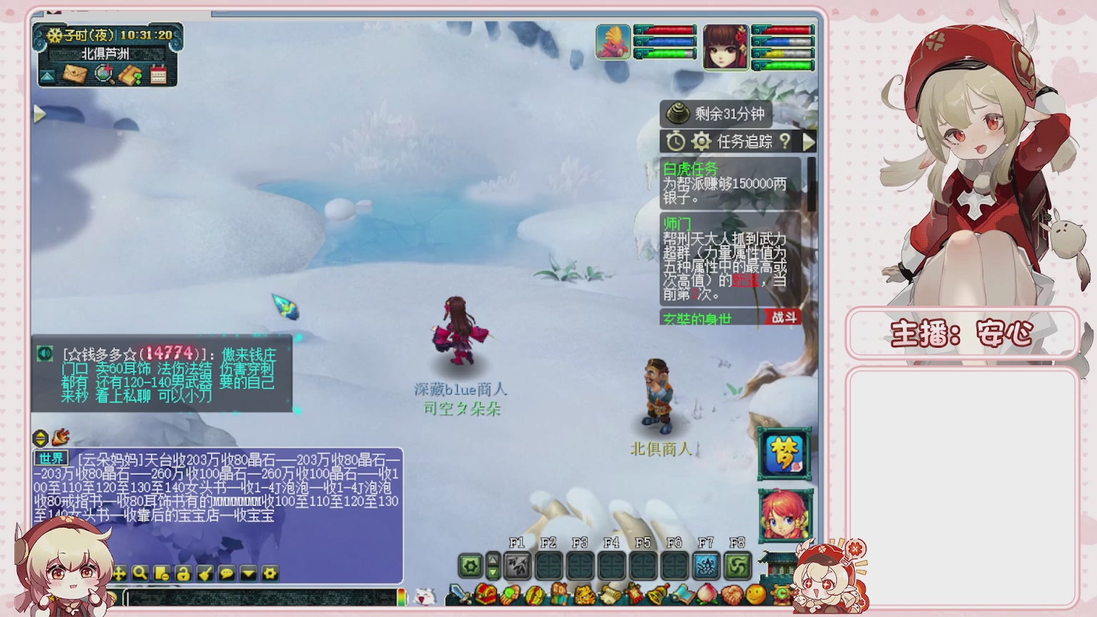 卿梦安心的直播间