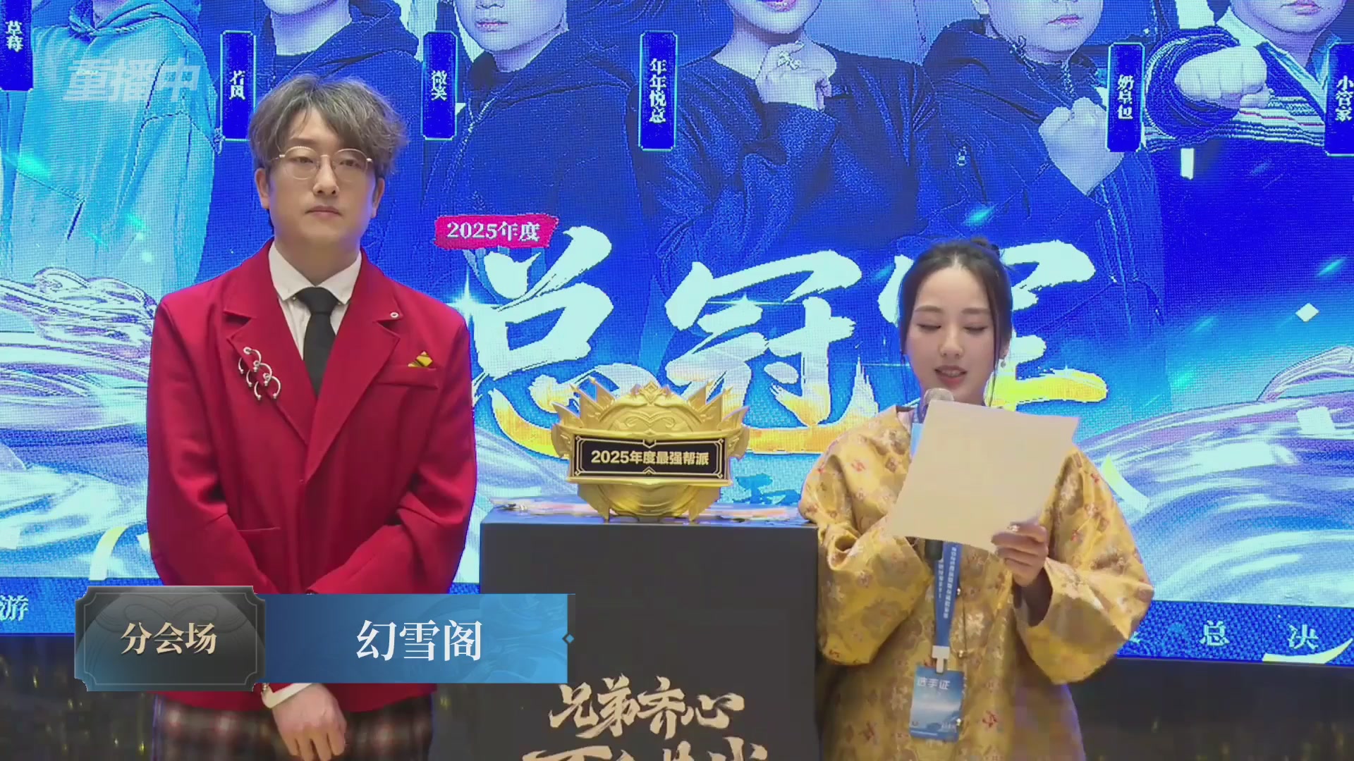 【重播】2025帮派联赛年度总决赛-冠军争夺战