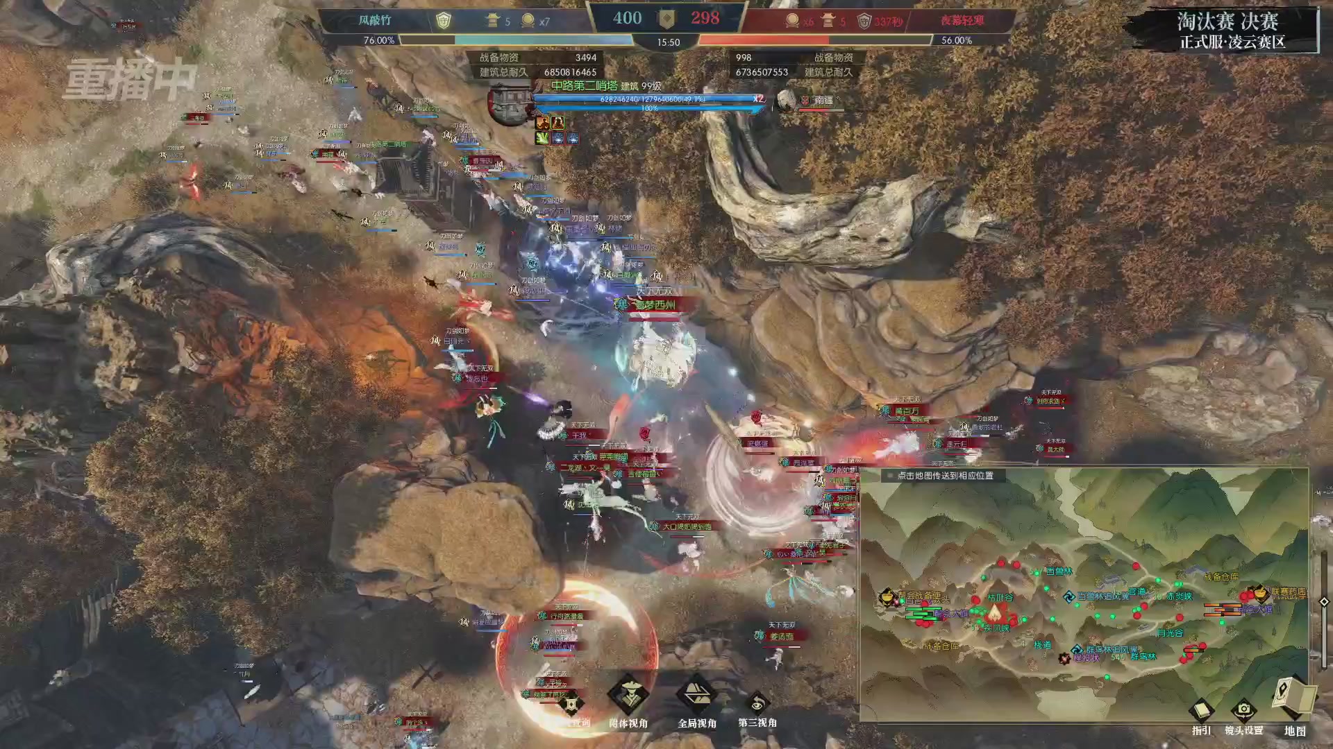 【重播】逆水寒正式服第十九届诸神之战Day3