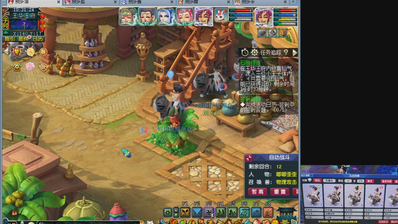 175五门努力化圣