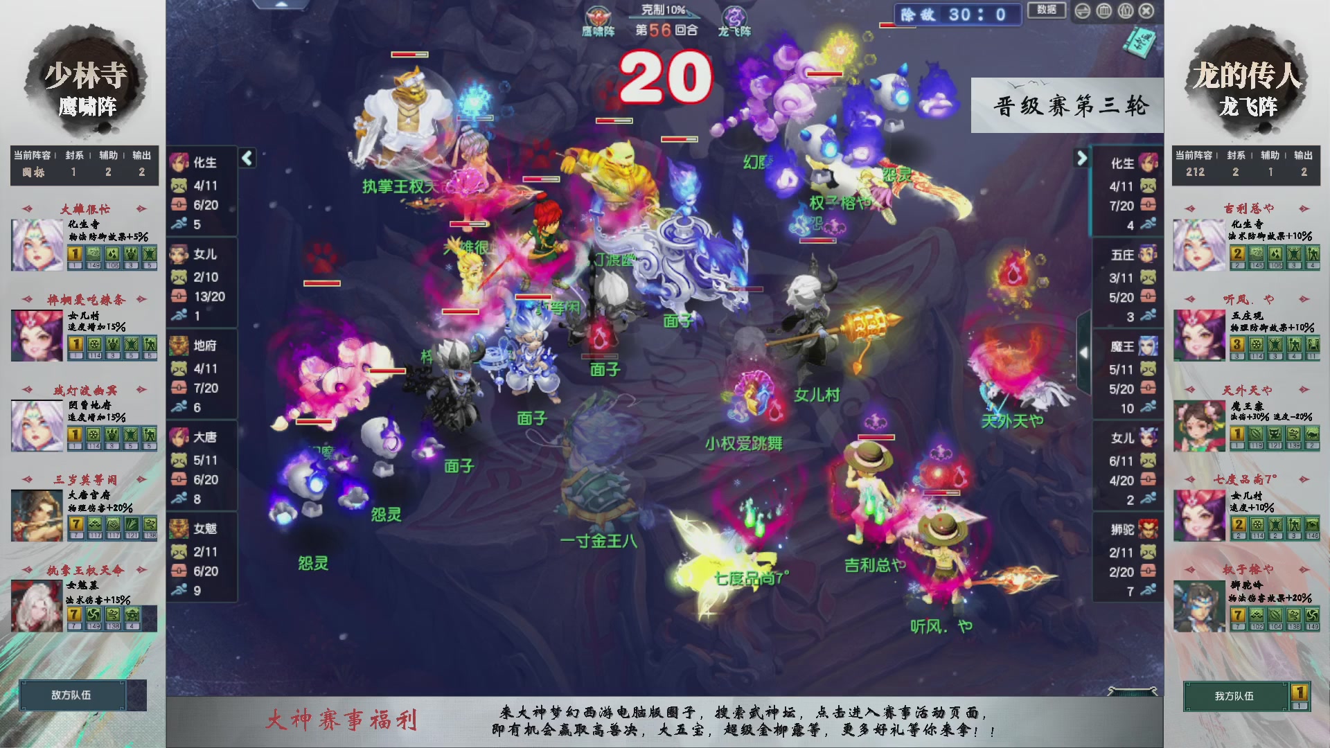 【重播】第234届武神坛-晋级赛