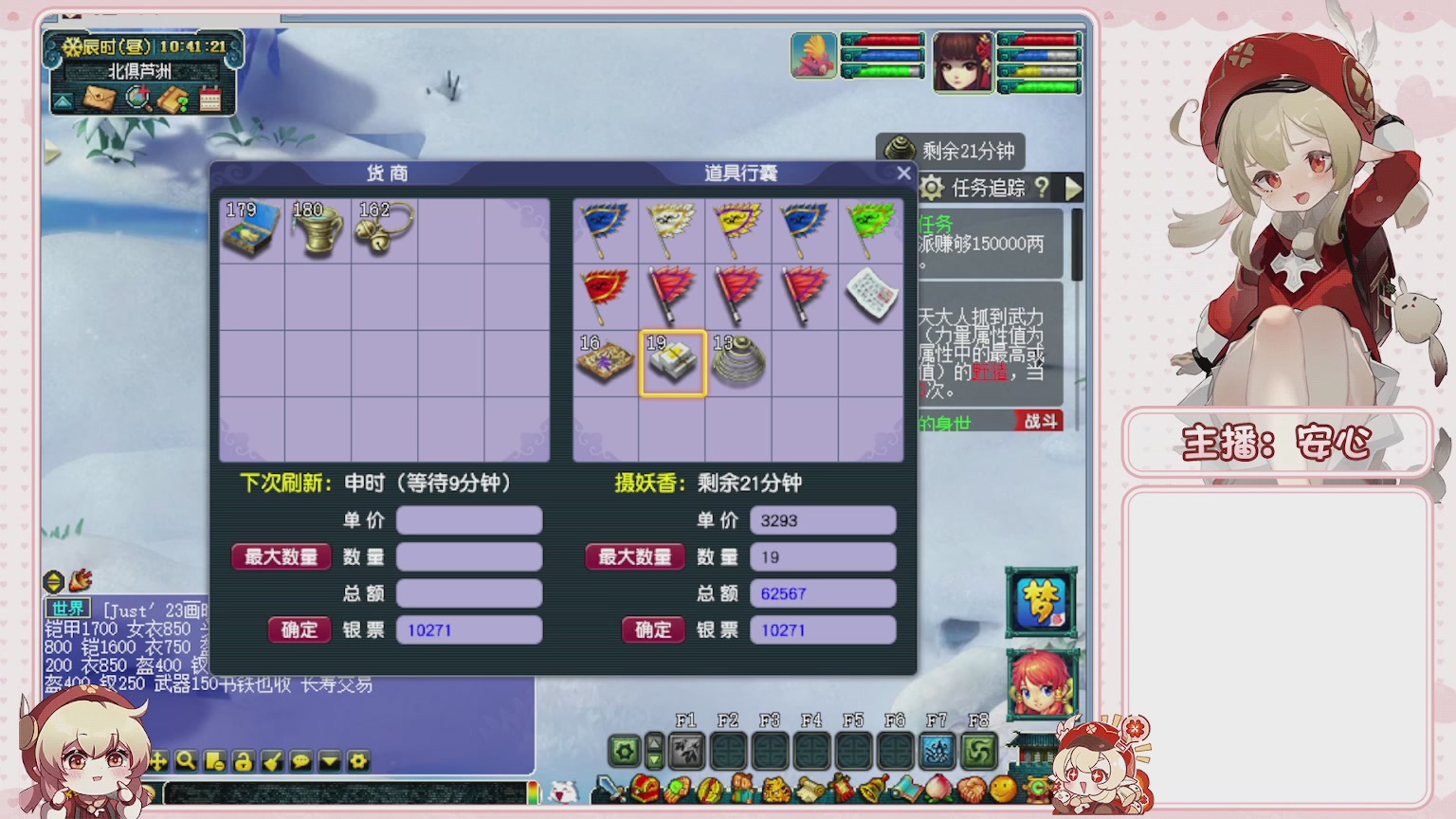 卿梦安心的直播间