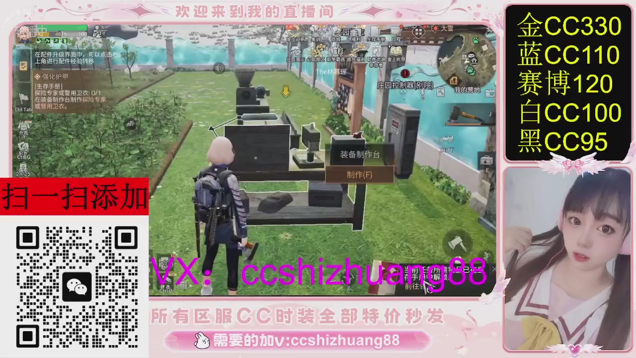 特价出所有区服CC时装现货。