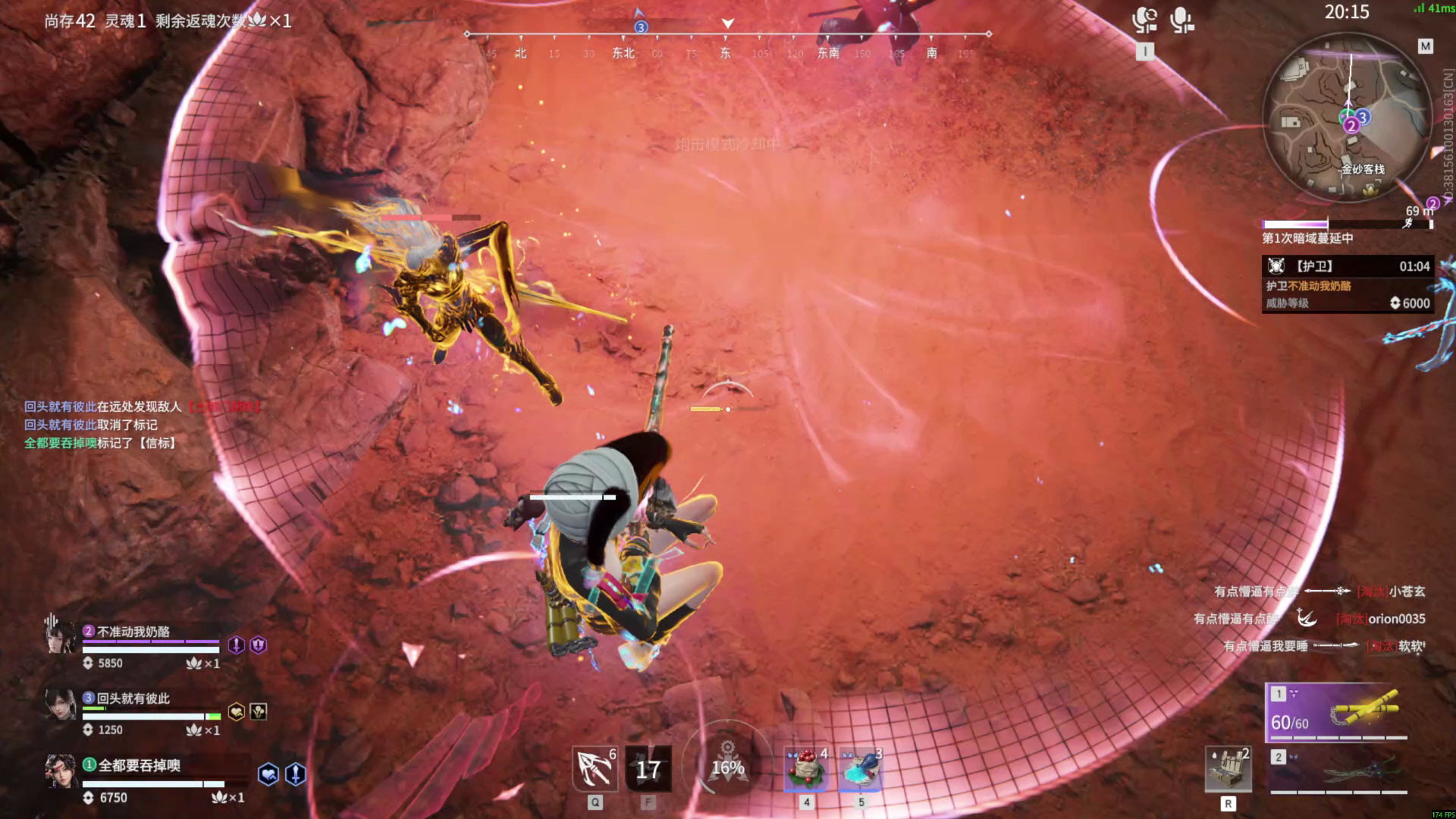 【永劫无间】【沈妙-排位赛三排-精彩集锦-20260113-21-30-16】