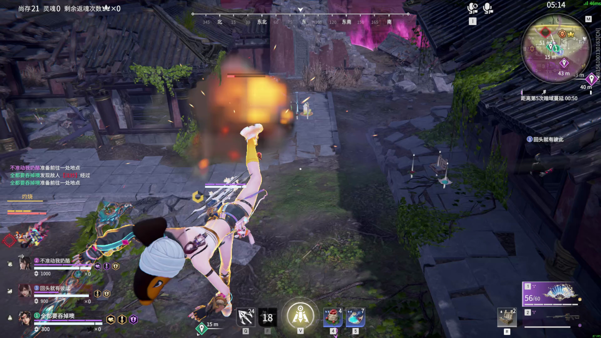 【永劫无间】【沈妙-排位赛三排-精彩集锦-20260113-22-10-33】