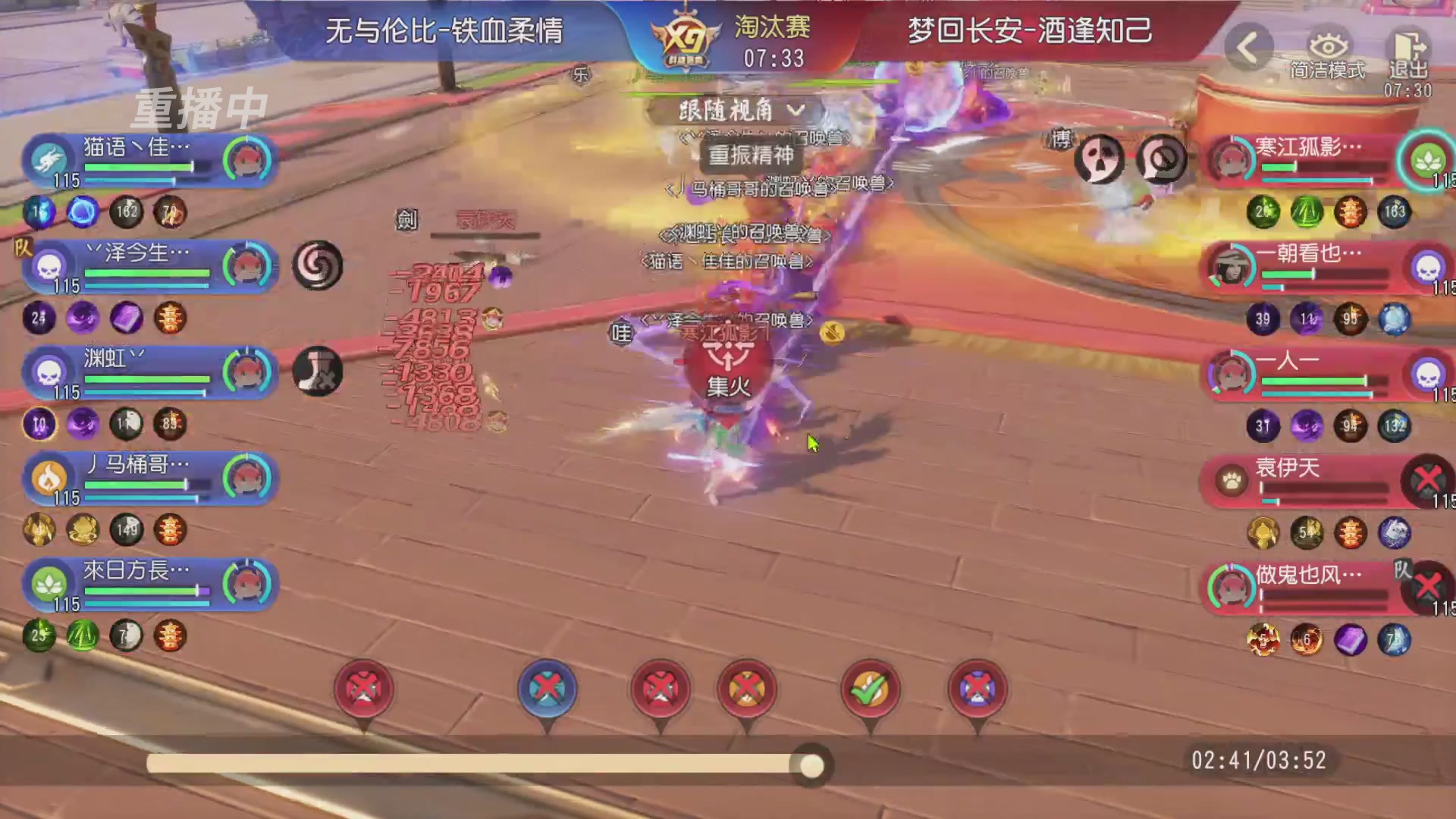 【重播】第三十八届群雄逐鹿跨服精英赛