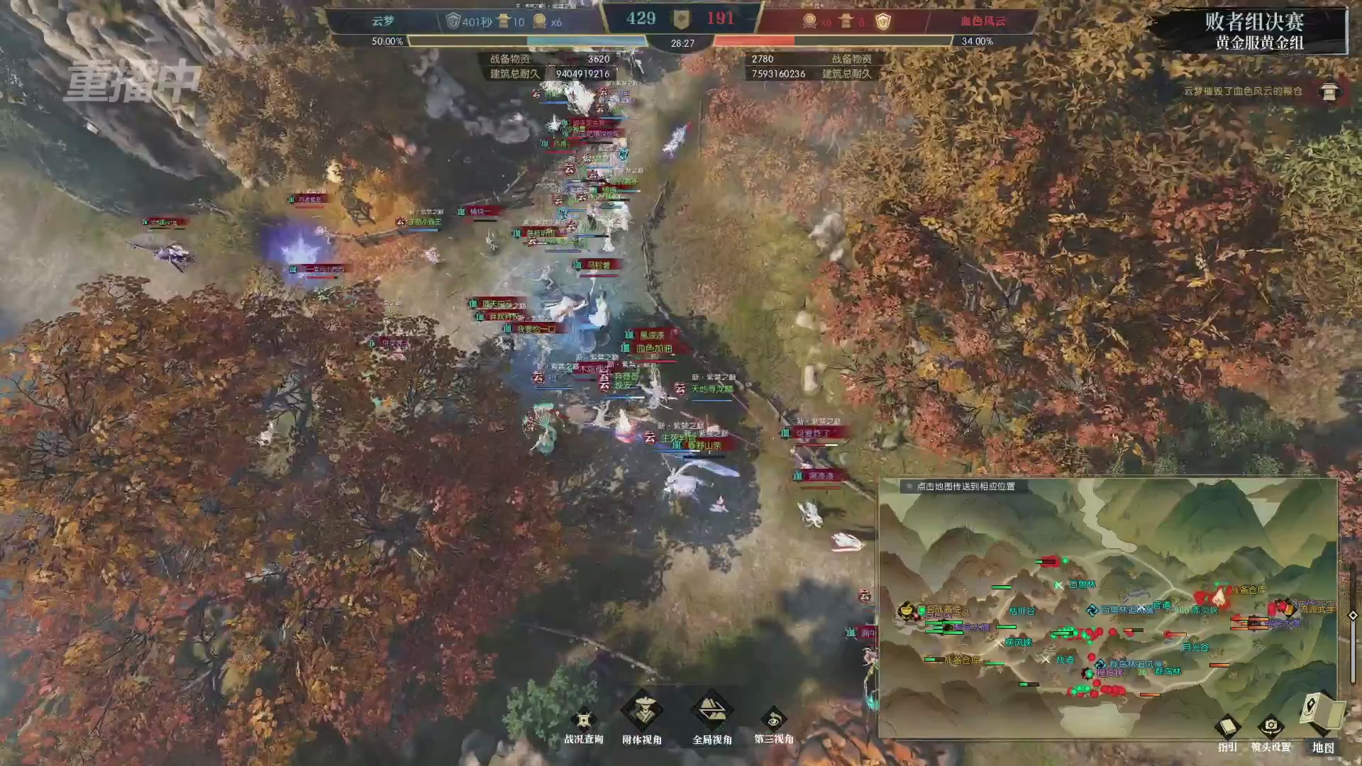 【重播】第二届黄金服诸神之战淘汰赛DAY3