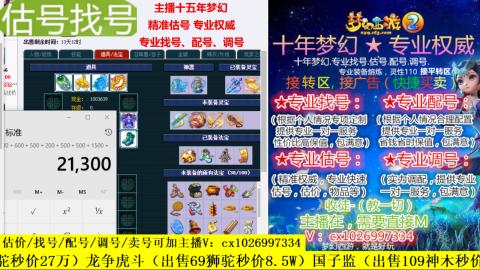 免费估号/专业找号.配号.调号.广告融练