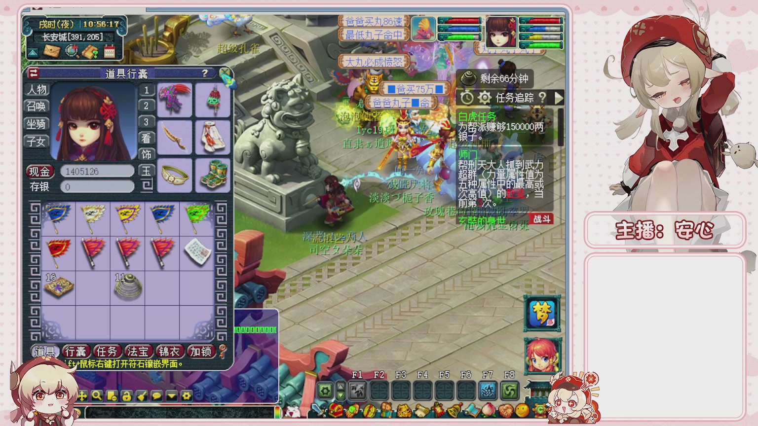 卿梦安心的直播间