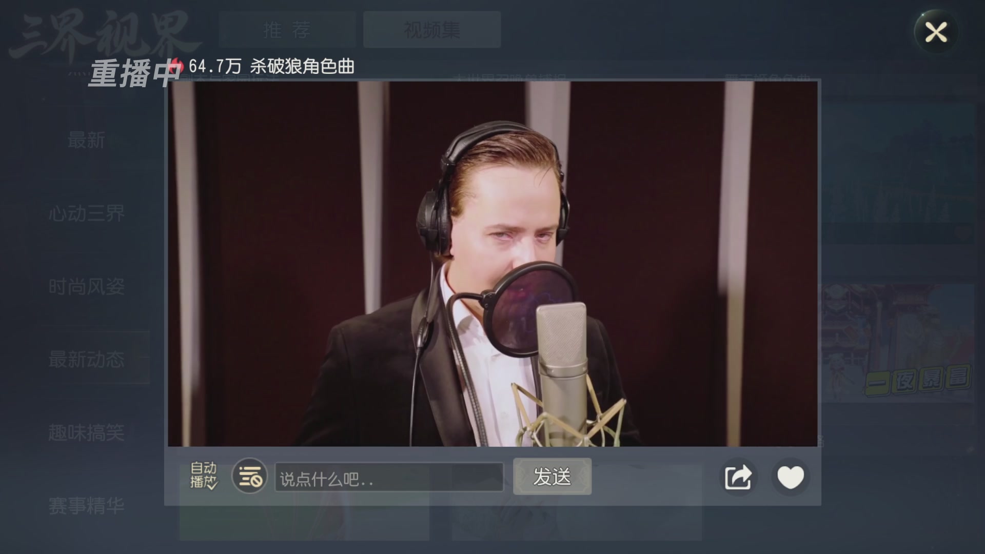 【重播】第60届武神坛