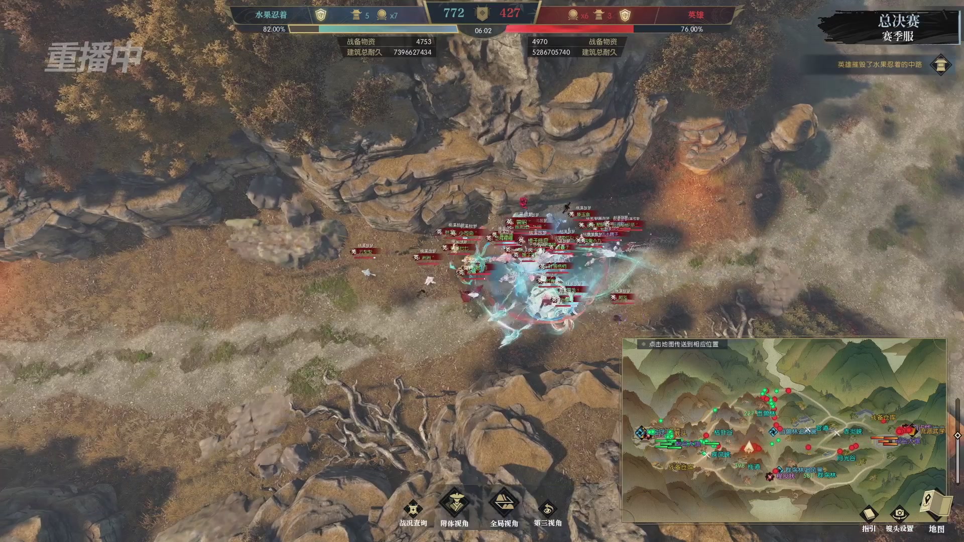 【重播】逆水寒赛季服第七届诸神之战Day3