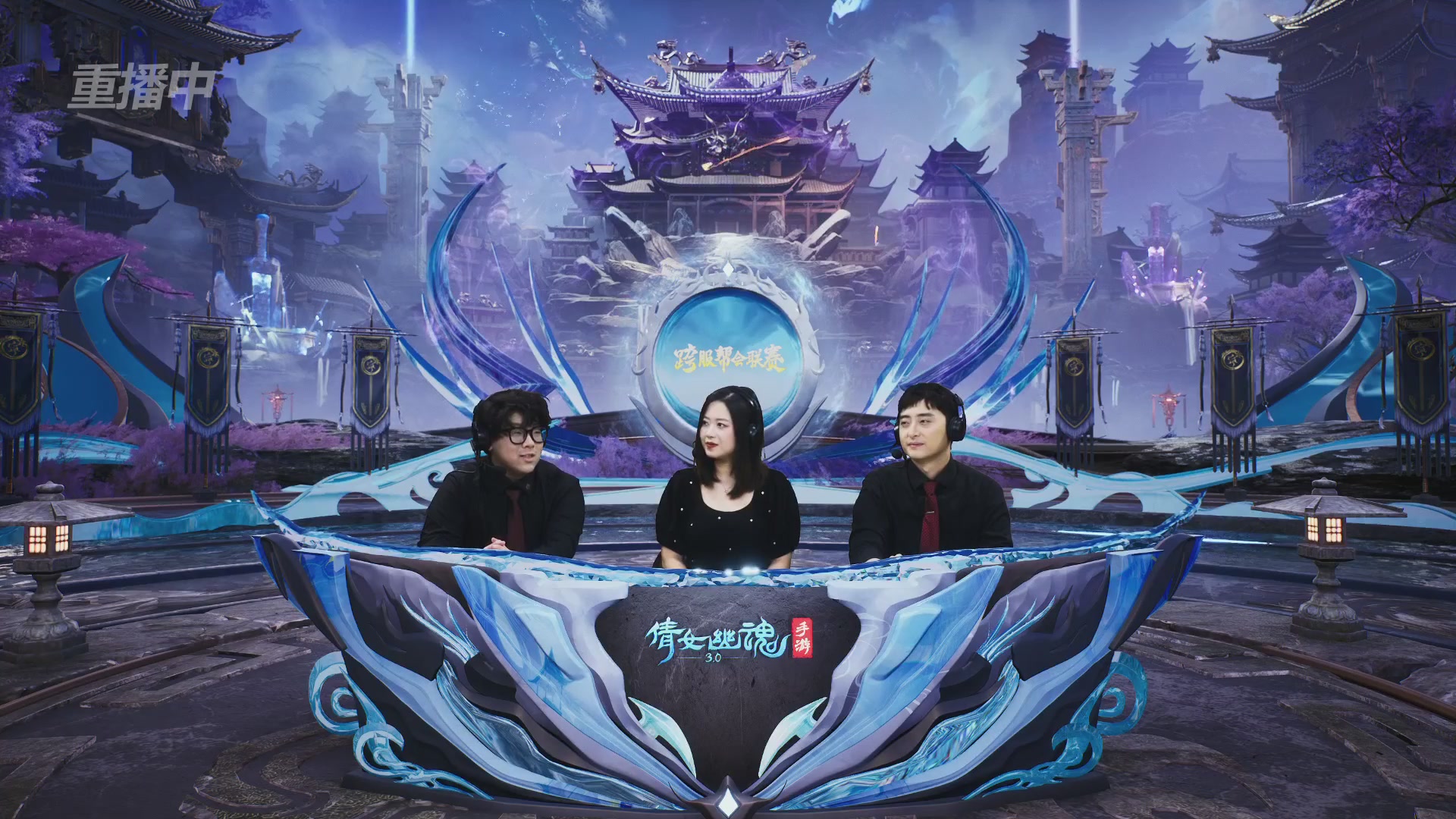 【重播】第九届跨服帮会联赛Day4总决赛