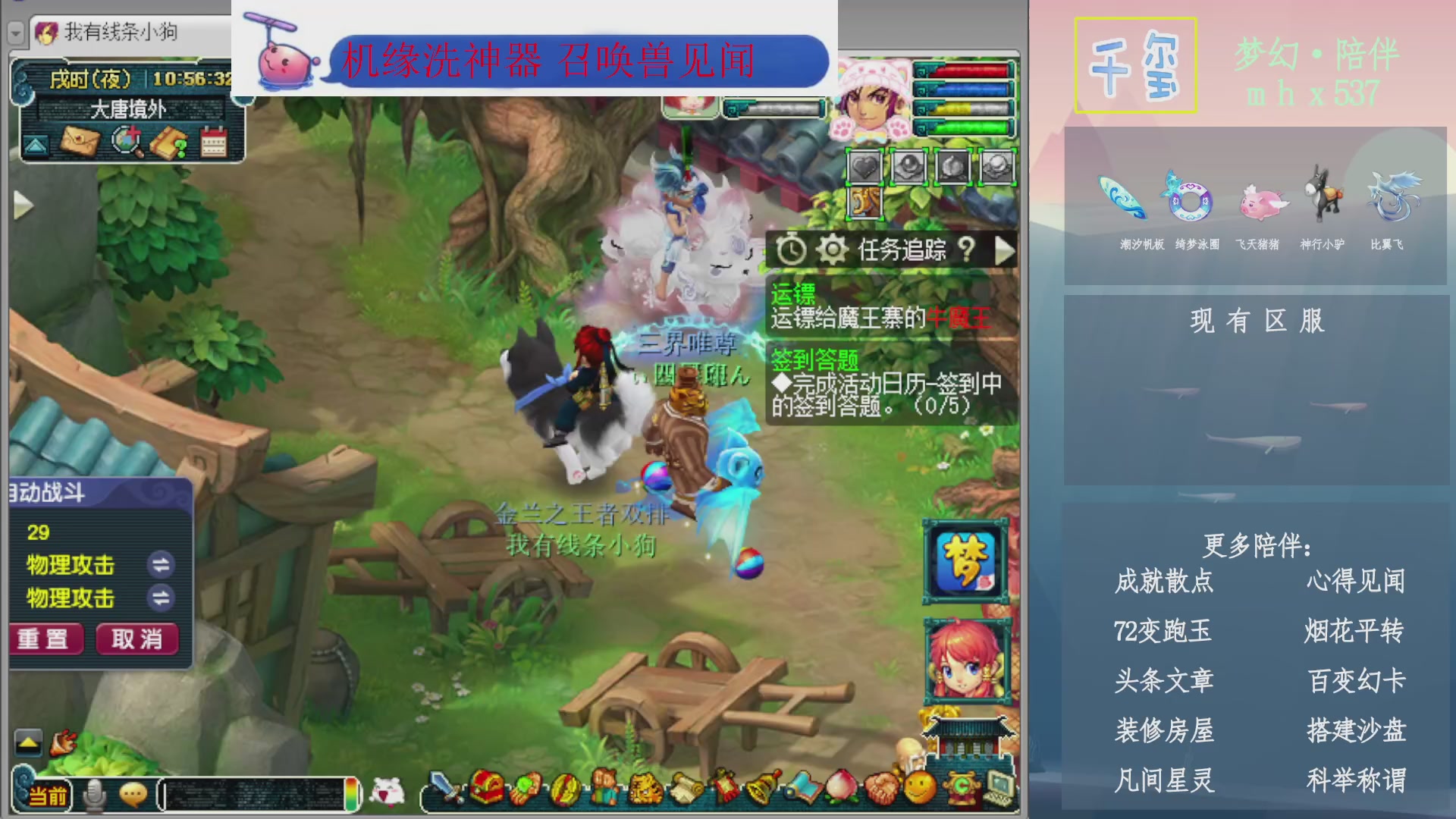 科举成就积分帆板猪72变山河心得机缘幻卡