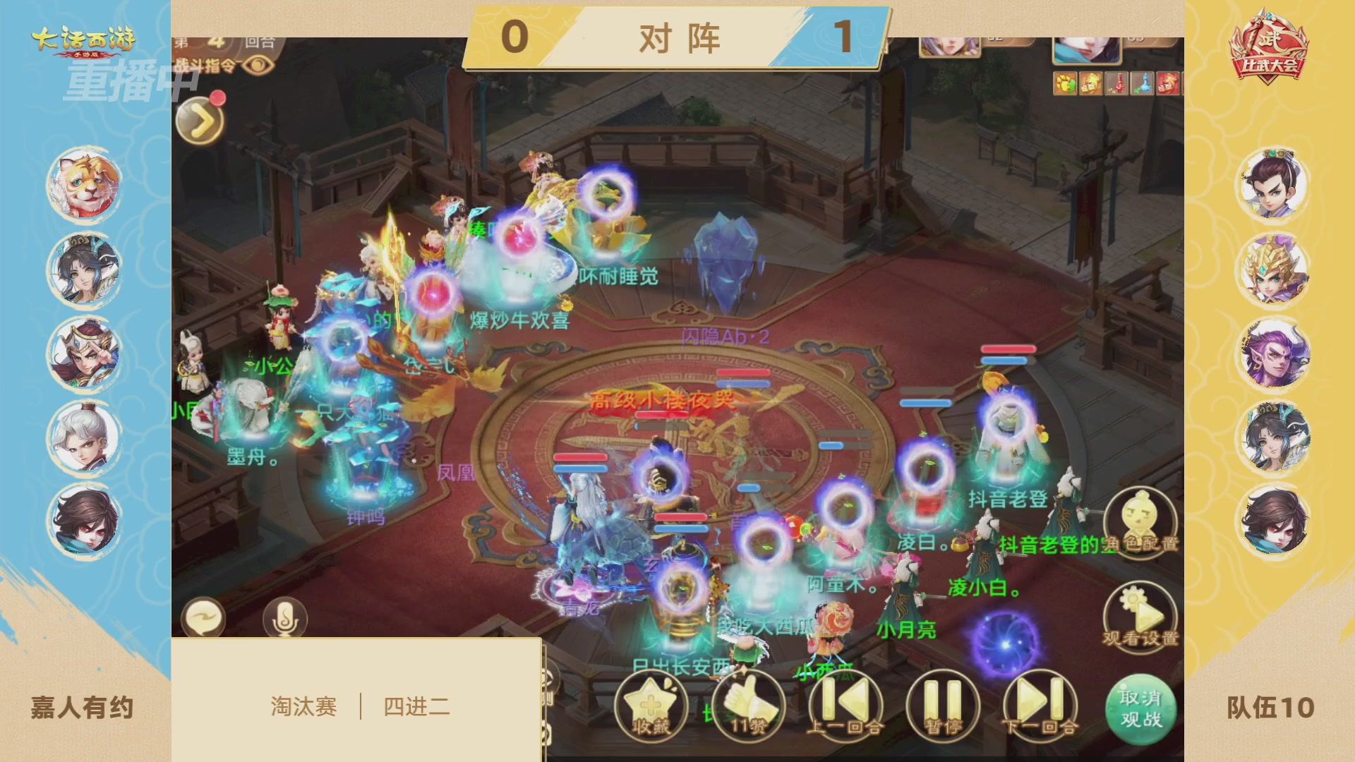 天下第一比武大会，各路豪侠，十年再会