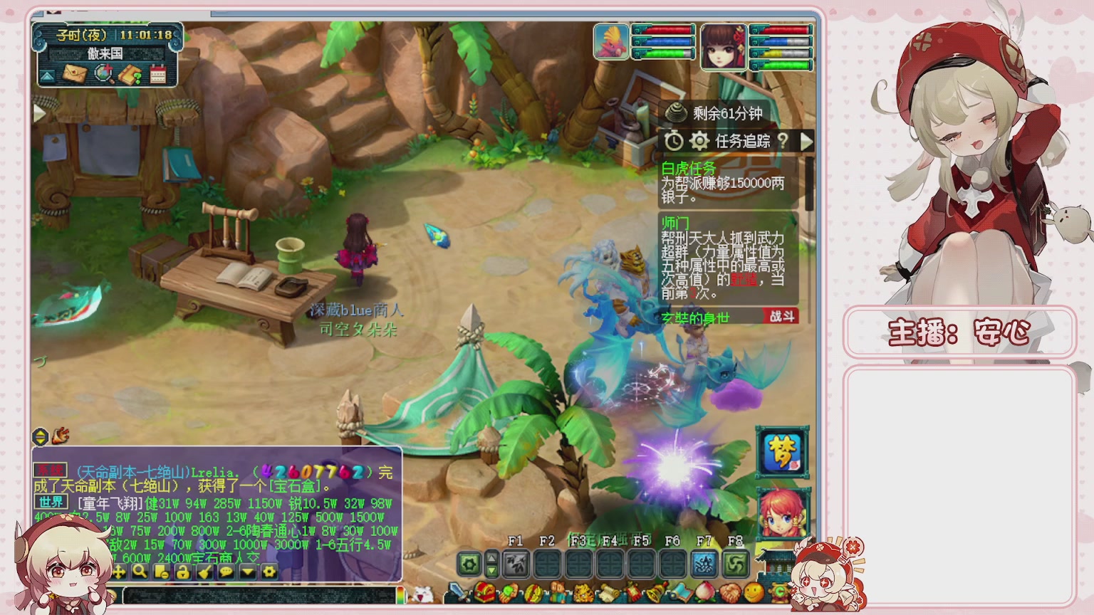 卿梦安心的直播间