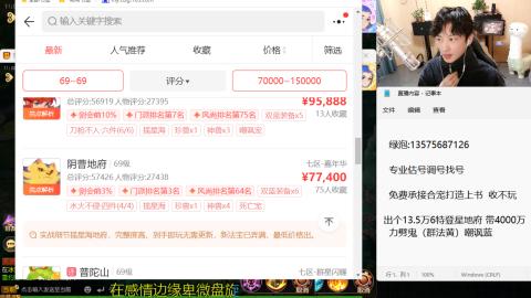 专业估号调号找号