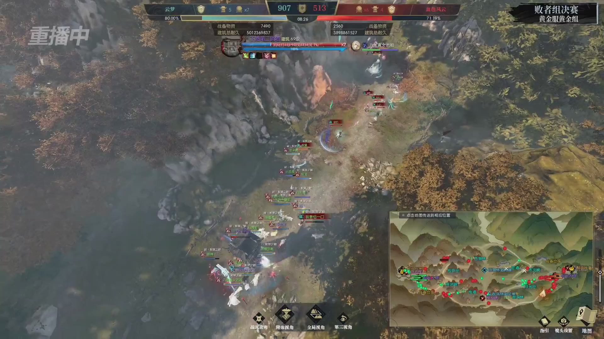 【重播】第二届黄金服诸神之战淘汰赛DAY3