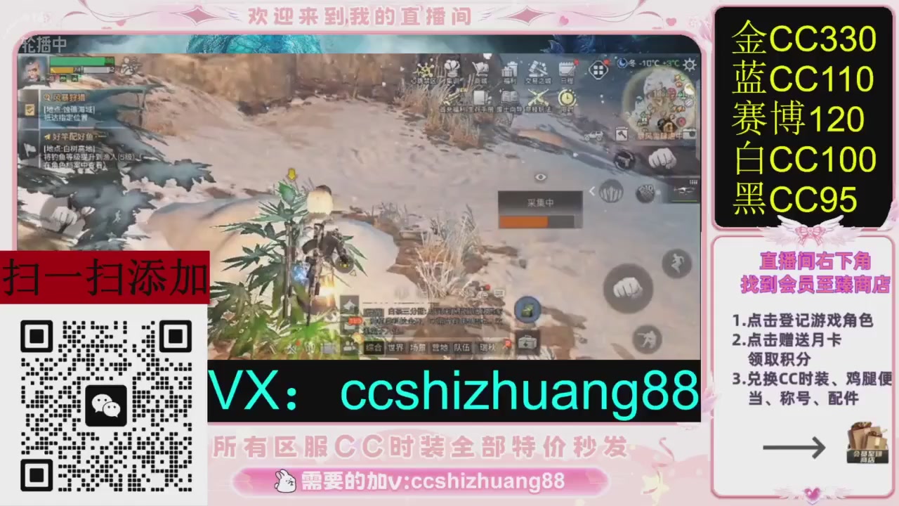 全服时装CC秒发（不是直播是回放哦）需要加V