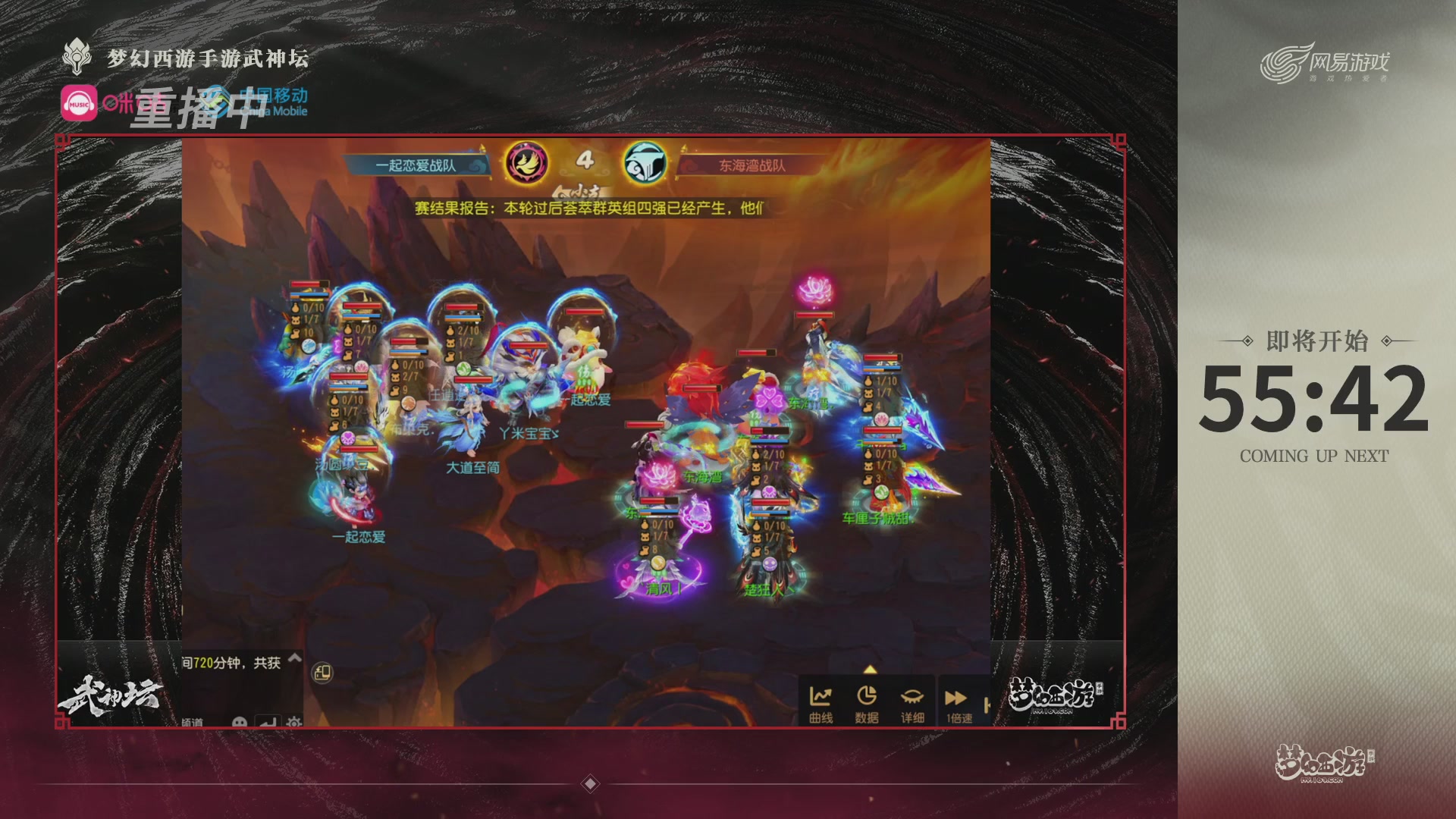 第115届梦手武神坛!