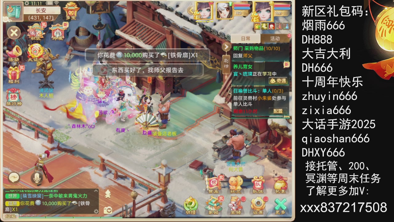 接托管.200.周末任务等....