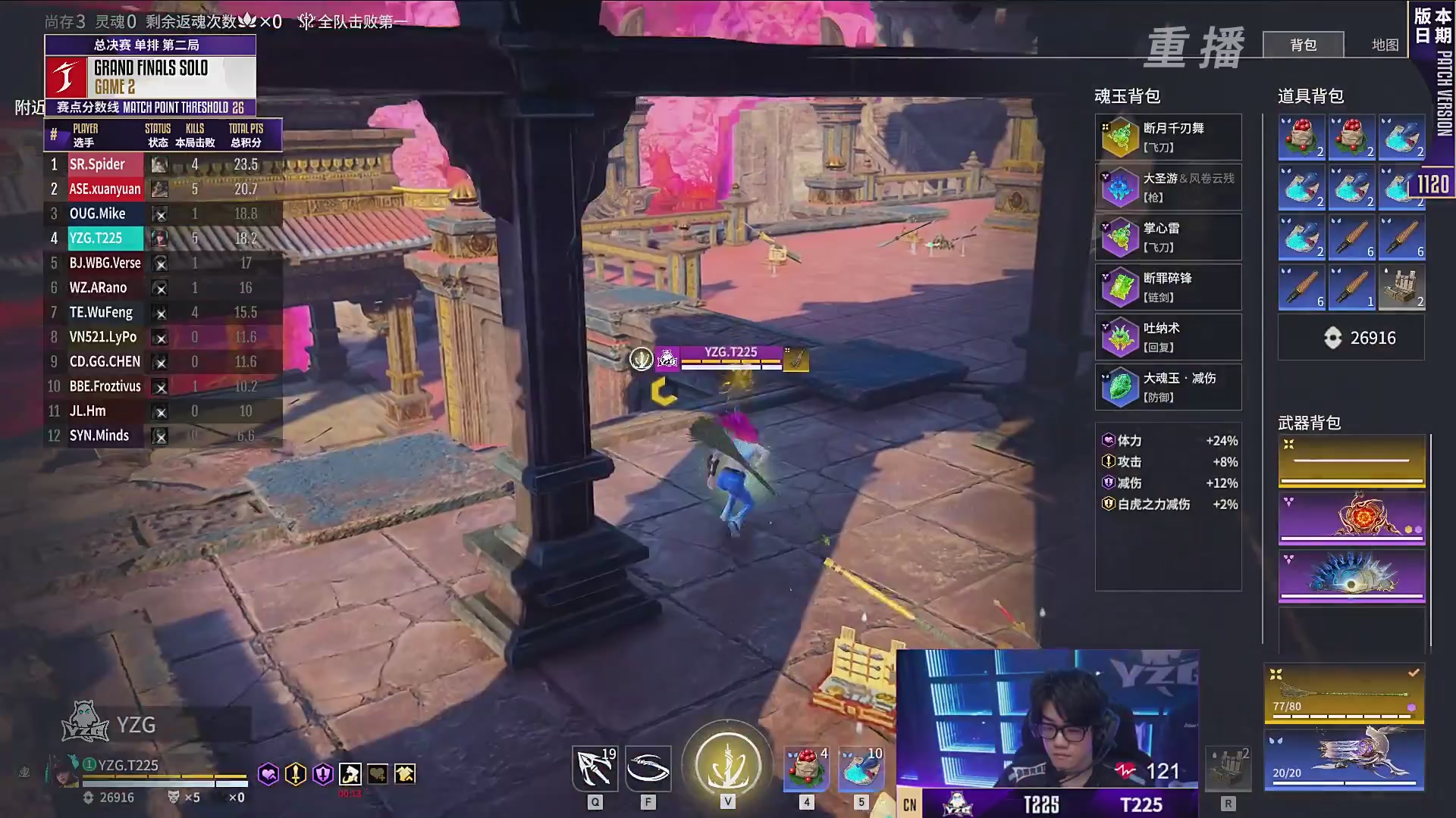 【重播】2025永劫无间 世界冠军赛