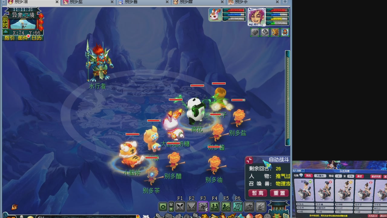 175五门努力化圣