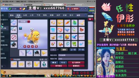 全服帮换帆板飞天舞小驴万物生长等积分