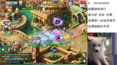 接：剑会 九转 蜃景 ~