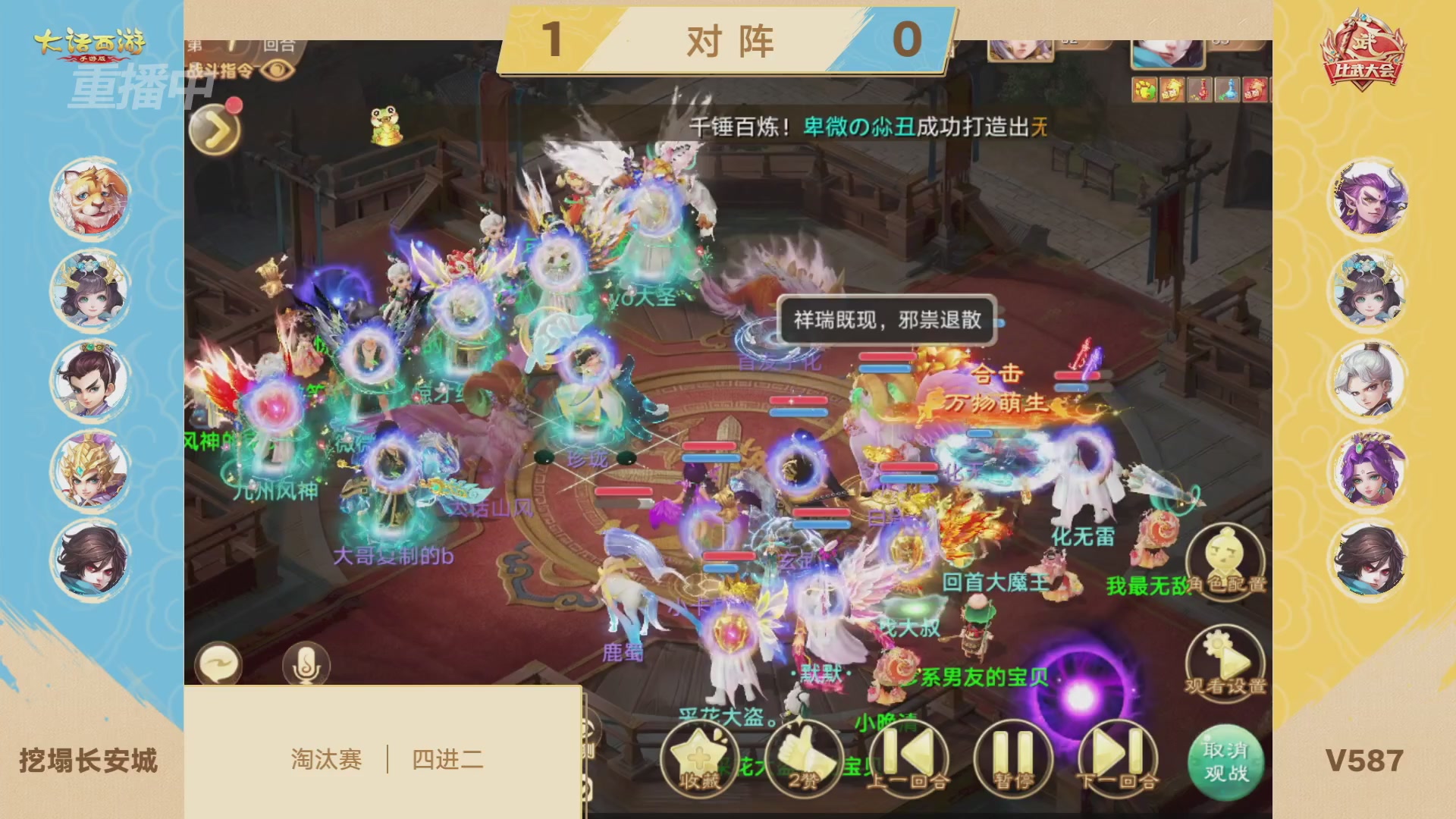 天下第一比武大会，各路豪侠，十年再会