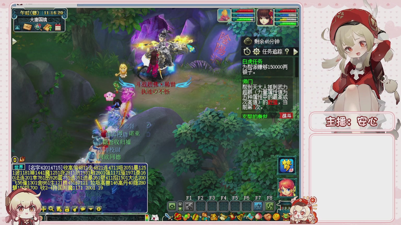 卿梦安心的直播间