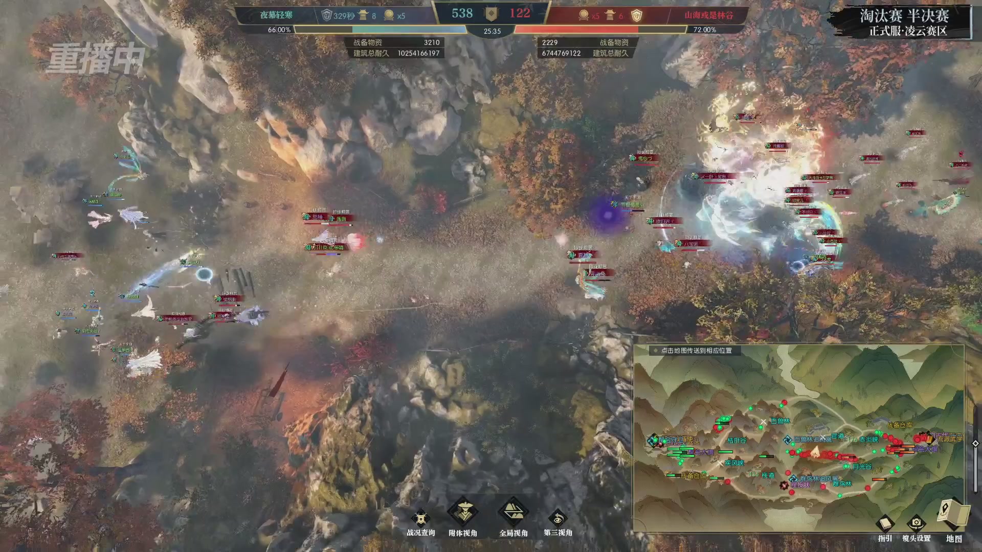 【重播】逆水寒正式服第十九届诸神之战Day3