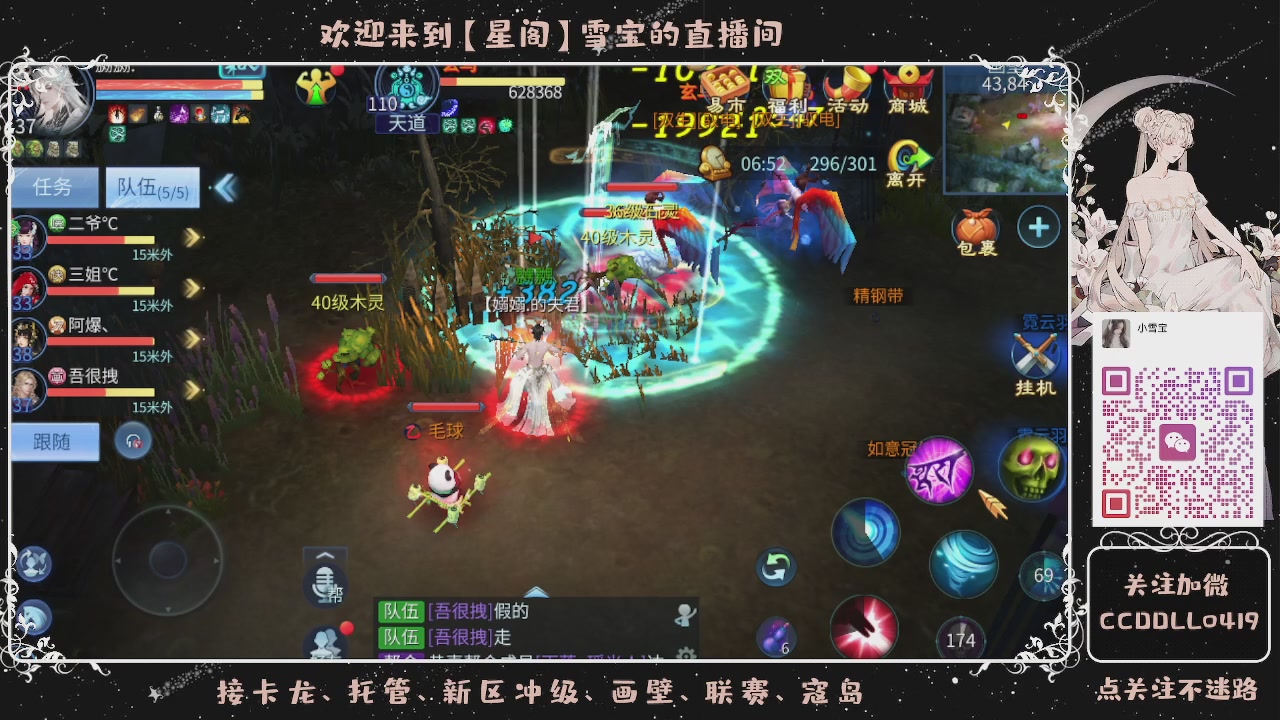 接新区冲级、托管、卡龙