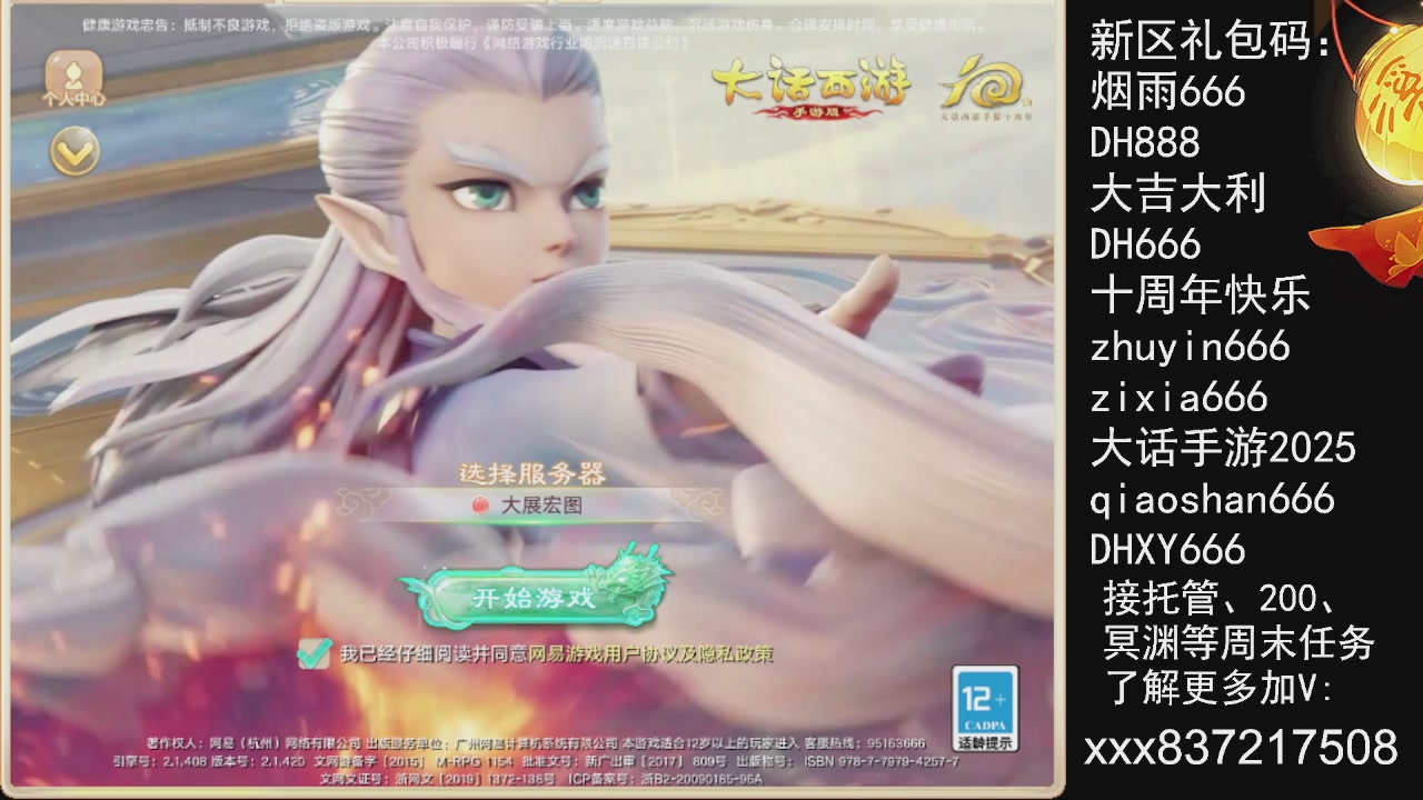 接托管.200.周末任务等....