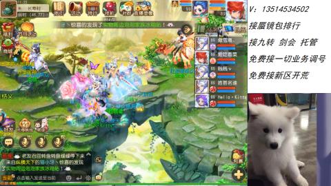 接：剑会 九转 蜃景 ~