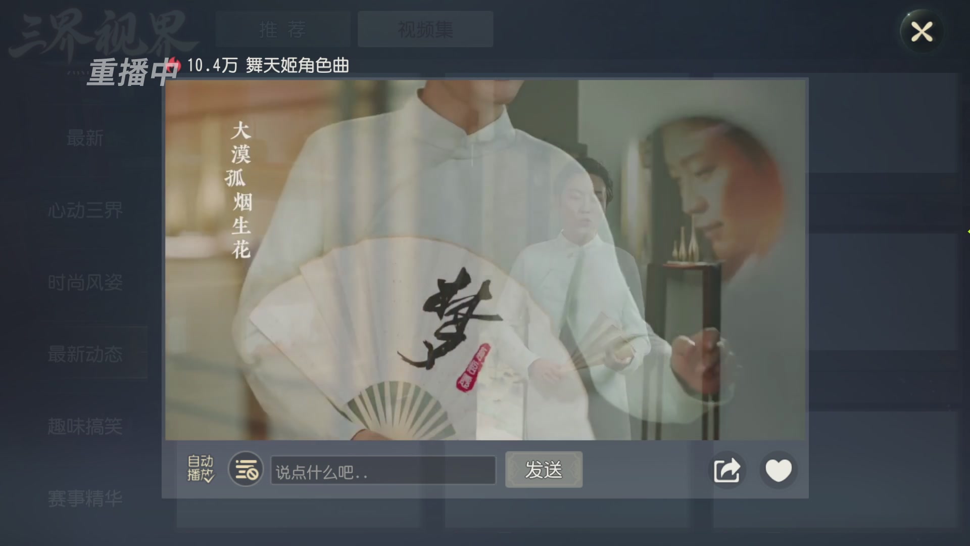 【重播】第60届武神坛