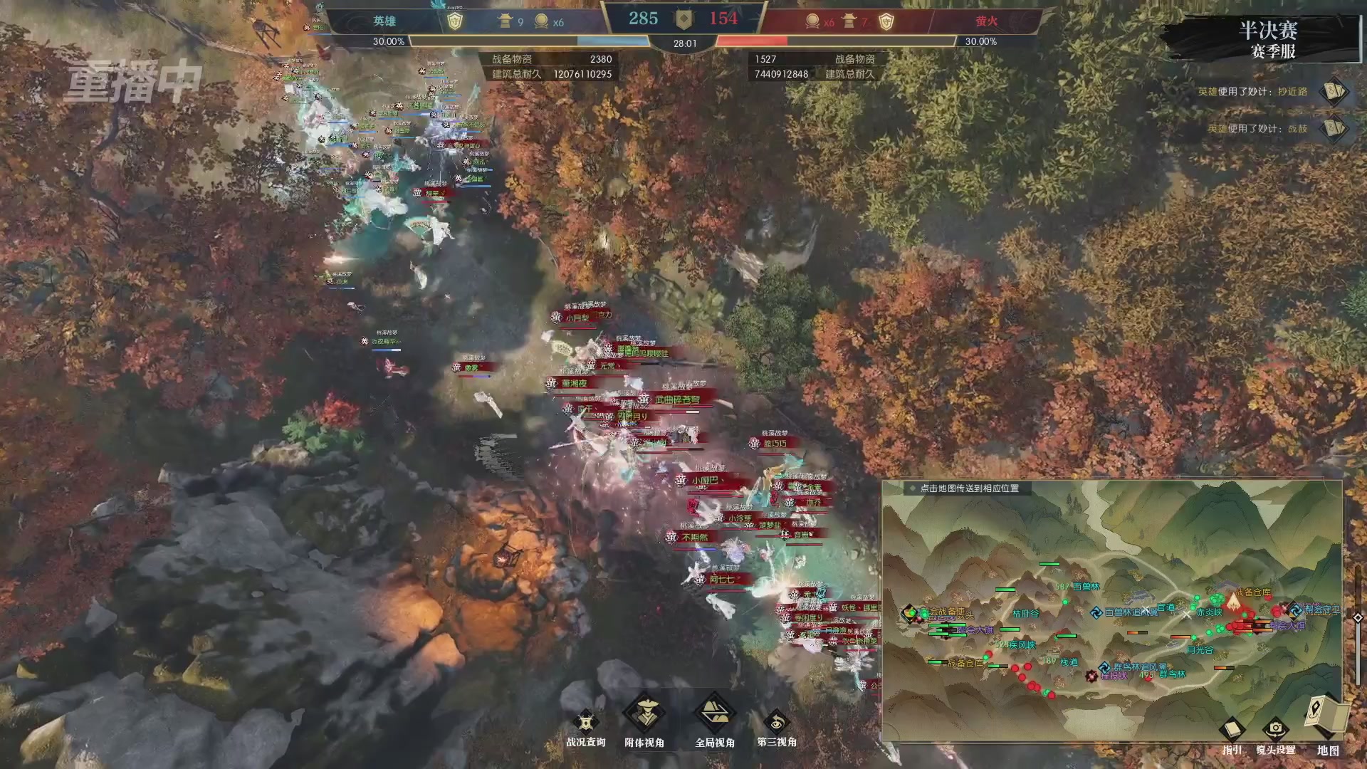 【重播】逆水寒赛季服第七届诸神之战Day3