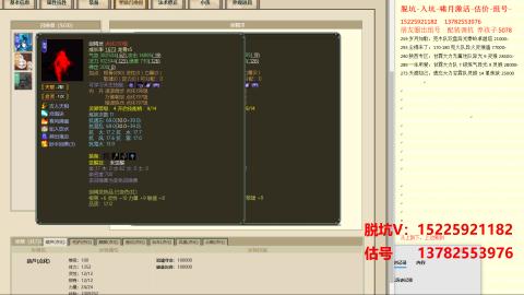 脱坑估价代卖单号组号养5078娃