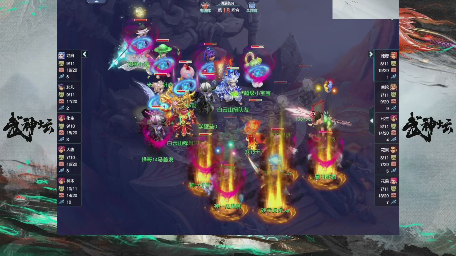 【重播】第234届武神坛-晋级赛