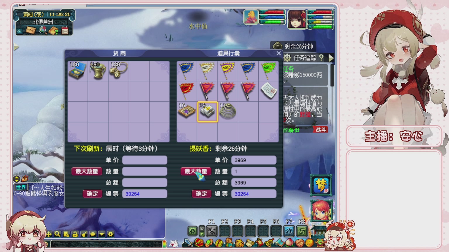 卿梦安心的直播间