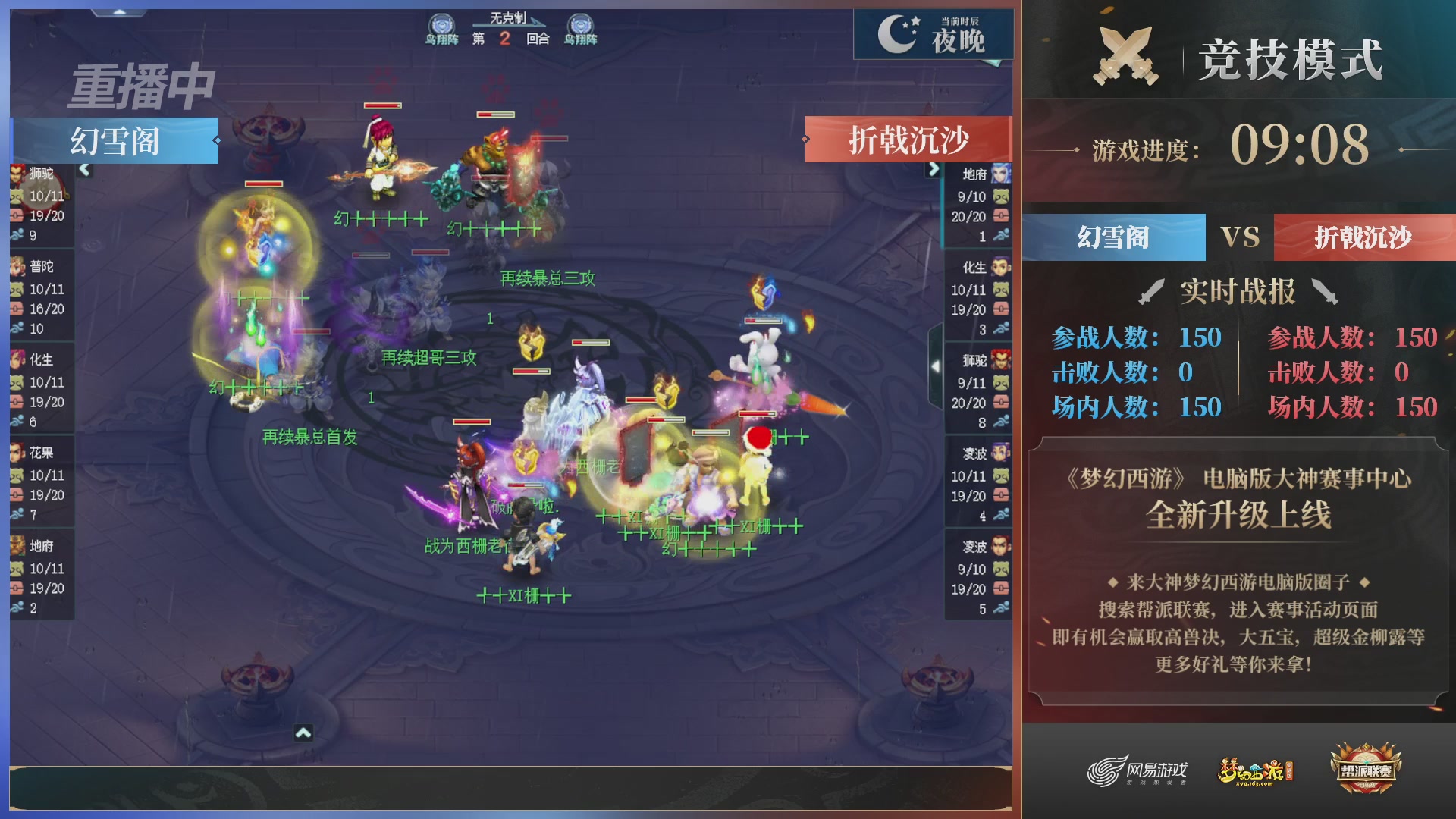 【重播】2025帮派联赛年度总决赛-冠军争夺战