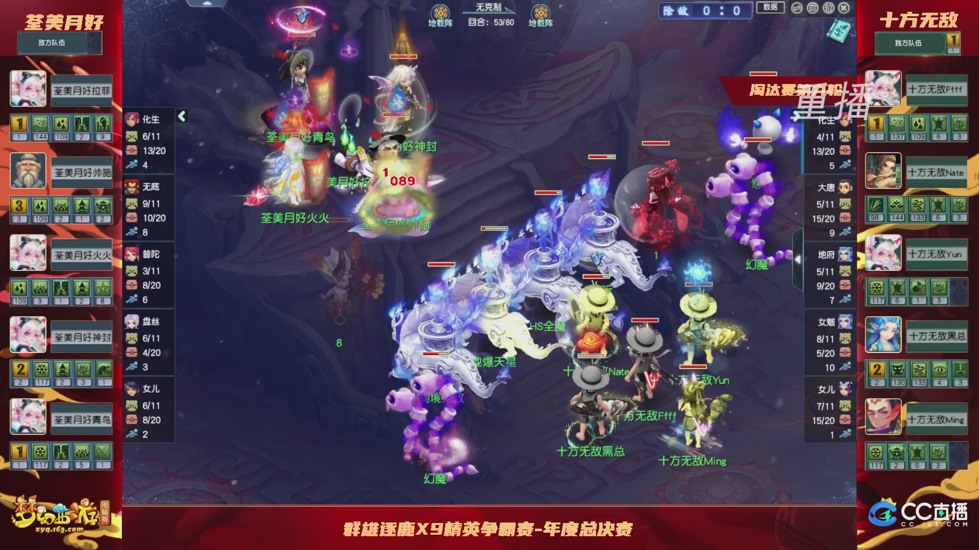 【重播】群雄逐鹿X9年度总决赛-淘汰赛