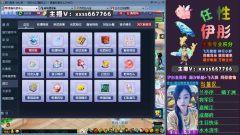 全服帮换帆板飞天舞小驴万物生长等积分