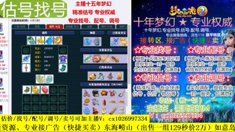 免费估号/专业找号.配号.调号.广告融练