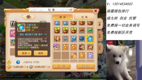 接：剑会 九转 蜃景 ~