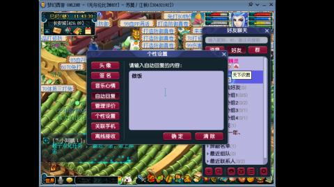 四川-无与伦比-MHXY。日常开始