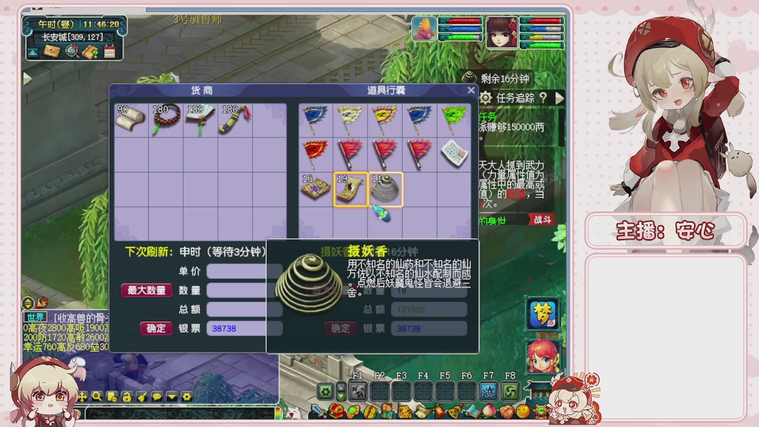 卿梦安心的直播间