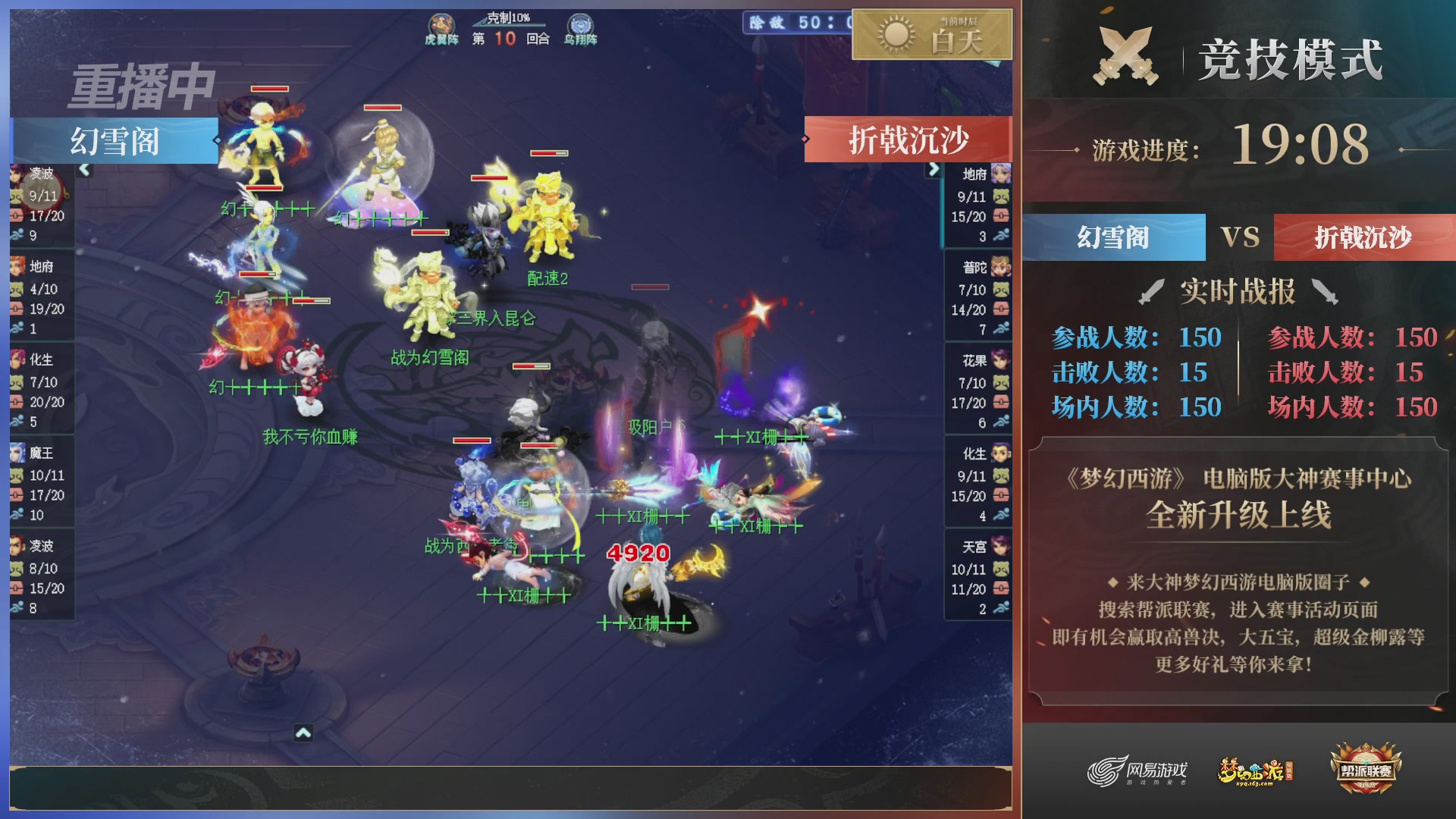 【重播】2025帮派联赛年度总决赛-冠军争夺战