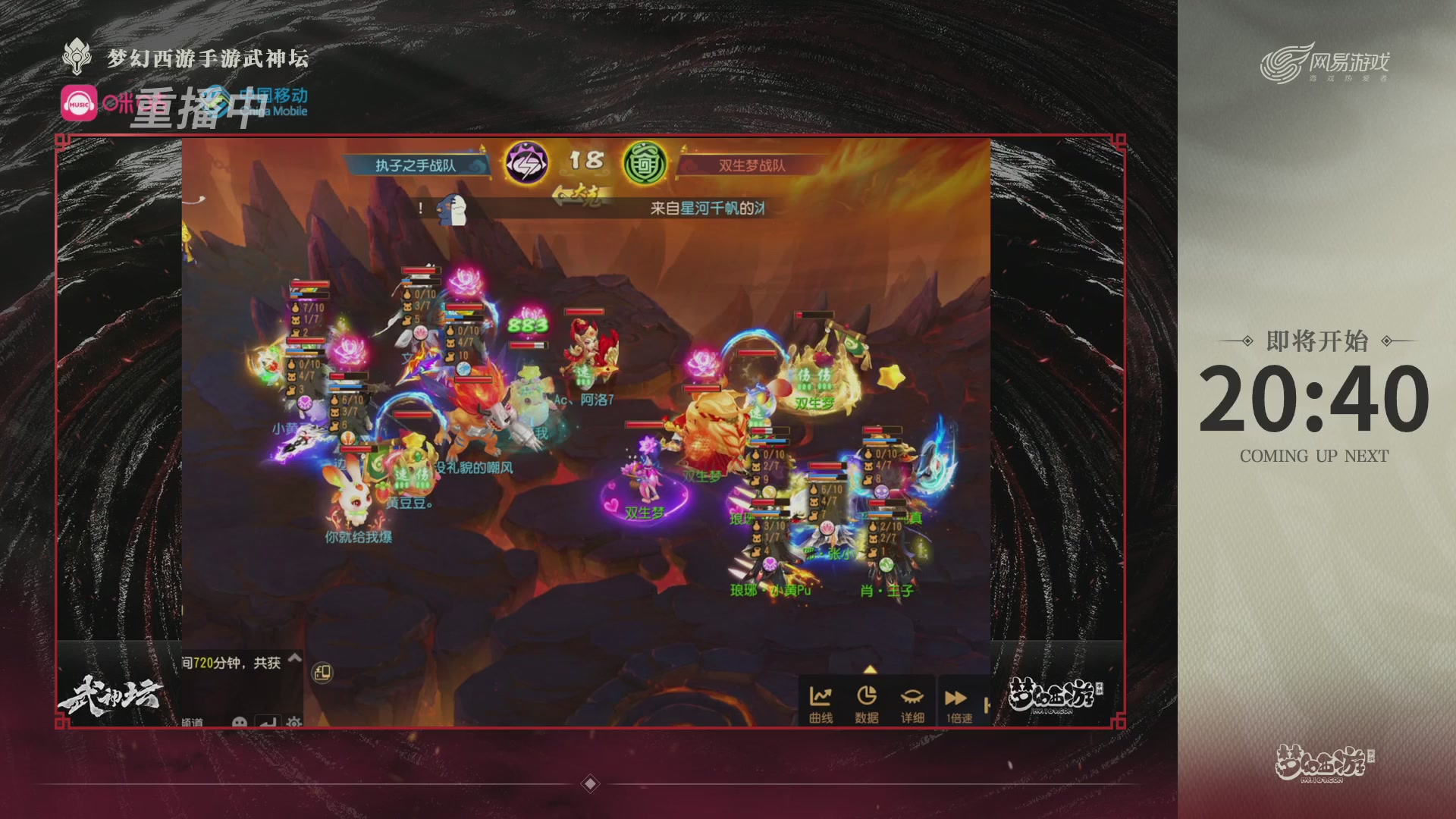 第115届梦手武神坛!