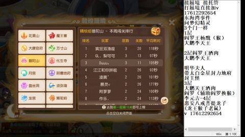 轻享服蜃境九转剑会