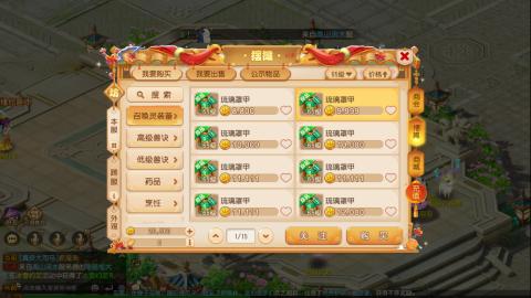 梦幻西游手游日常直播